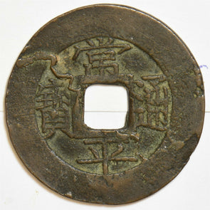 Korea 1883 5 Mun 298184 combine shipping