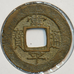 Korea 1757 ~1806 Mun 190706 combine shipping