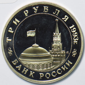 Russia USSR 1993 3 Roubles Rubles proof The 50th Anniversary of the Liberation o