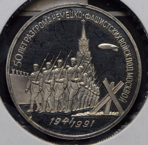 Russia 1991 USSR 3 Roubles Defense of Moscow 190571 combine shipping