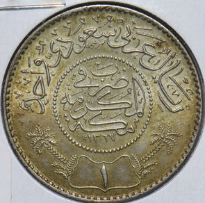 Saudi Arabia 1987 AH 1367 Riyal 192412 combine shipping