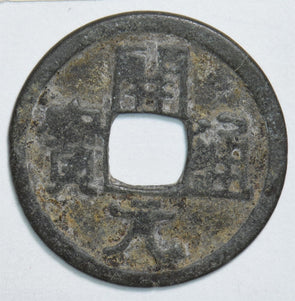 China 618 ~626 AD Token Tang Dynasty Kao Tsu Schjoth 312 198233 combine shippin