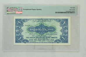 Israel 1948 ~51 Palestine Pound PMG Choice About Unc 58EPQ Anglo Palestine Bank