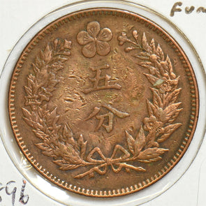 Korea 1896 5 Fun 298187 combine shipping