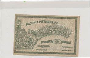 RC0305 Azerbaijan 1921 25000 Rubles combine shipping