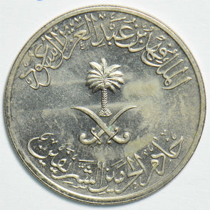 Saudi Arabia 1987 AH1408 1/2 Riyal 50 Halala 152880 combine shipping