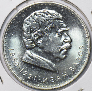 Bulgaria 1978 KM 78 5 Leva Lion animal UNC 293892 combine shipping