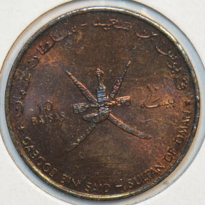 Muscat & Oman 1990 1945 - 1995 (1995 - 1985 AH) 10 Baisa 151698 combine shippin