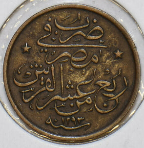 Egypt 1293 H 1/40 Qirsh 152652 combine shipping