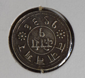 India Princely States 1879 vs1936 Nawanager Kori silver  I0437 combine shipping