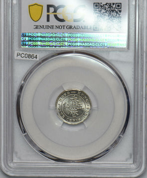 Hong Kong 1904 5 Cents PCGS UNC lustrous! PC0864 combine shipping