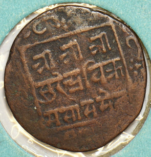 Nepal 1790 ~98 2 Paisa India 197348 combine shipping