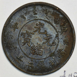 China 1903 20 Cash Empire 491406 combine shipping