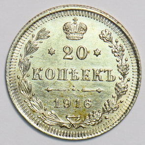 Russia Empire 1916 20 Kopeks 153244 combine shipping