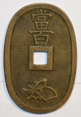 Japan 1835 ~70 Tempo Tsuho 100 Mon 195665 combine shipping