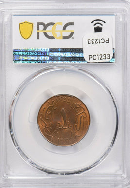 Egypt 1935-H AH 1354 Millieme PCGS MS 63RB rare condition KM-344 PC1233 combine