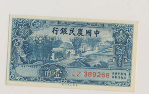 RC0226 China 1937 10 Cents UNC p#461 farmers bank of china combine shipping