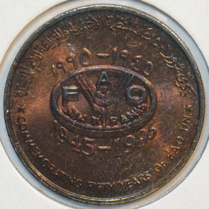 Muscat & Oman 1990 1945 - 1995 (1995 - 1985 AH) 10 Baisa 151698 combine shippin