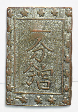 Japan 1830 ~60 Shu Ansei 298440 combine shipping