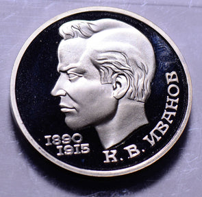 R0053 Russia 1991 Rouble proof ruble combine shipping