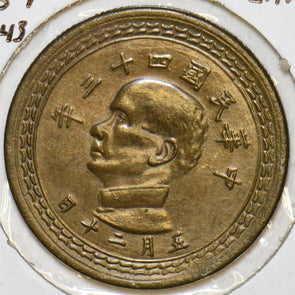 China 1954 5 Chiao Republic of China Taiwan 196861 combine shipping