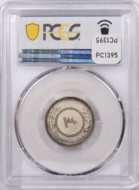 Yemen 1925 AH 1344 30 Khumsi PCGS AU 53 Ghurfah PC1395 combine shipping