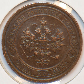 Russia Empire 1914 Kopek Eagle animal 193788 combine shipping