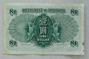 Hong Kong 1949 Dollar P-324a (JG) X Fine RC0404 combine shipping