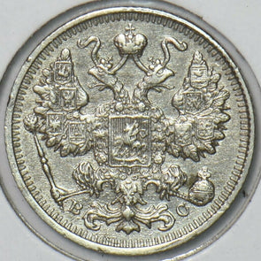 Russia Empire 1914 15 Kopeks 151053 combine shipping