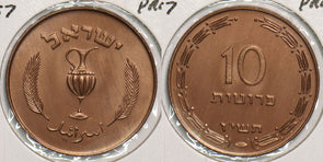 Israel 1957 10 Pruta 199085 combine shipping
