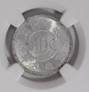 China 1942 Chiao NGC MS62BN manchukuo NG0727 combine shipping