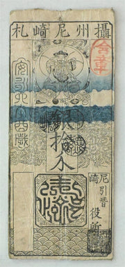 Japan 1777 10 Monme Hansatsu note silver VG RC0455 combine shipping