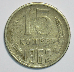 Russia USSR 1962 15 Kopeks 904057 combine shipping