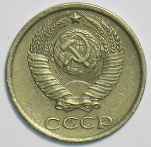 Russia USSR 1981 10 Kopecks Kopeks 904054 combine shipping