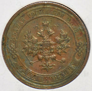Russia Empire 1914 Kopek 151222 combine shipping