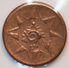 India Independent Kingdoms 1901 ~1910 Cash Travancore. Hindu Dynasties 294598 co