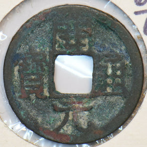 China 626 Tang Dynasty Empire Kao Tsu Cash K'ai Yuan T'ung Pao 296090 combine sh