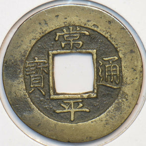 Korea 1625 ~1892 Mun 295586 combine shipping