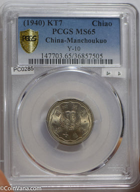 China 1940 Chiao PCGS MS64 Manchoukuo KT7 rare grade PC0285 combine shipping