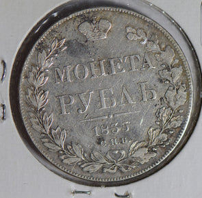 Russia 1835 Rouble silver  R0148 combine shipping