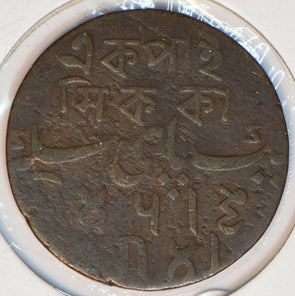 British India 1817 Pice Bengal 295438 combine shipping