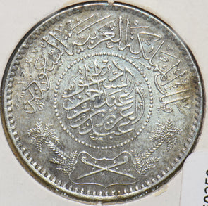 Saudi Arabia 1935 AH 1354 Riyal 150358 combine shipping