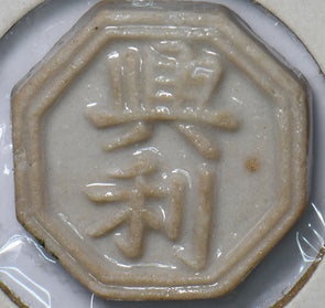 Thailand Gaming Token 490525 combine shipping