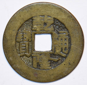 China 1736 S (D 2297) Chien lung wide rim rare 296084 combine shipping