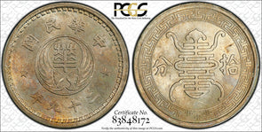 China 1940 10 Fen PCGS MS65 rare grade! PC1144 combine shipping