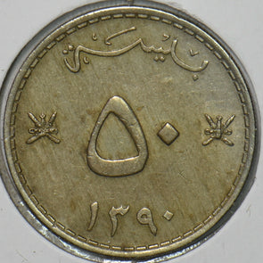 Muscat & Oman 1976 1390 AH 50 Baisa 195534 combine shipping