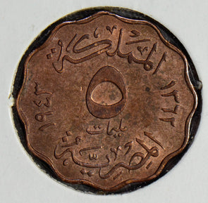 E0070 Egypt 1943 5 Milliemes UNC AH1362 combine shipping