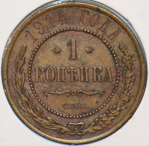 Russia Empire 1914 Kopek Eagle animal 194708 combine shipping