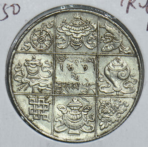 Bhutan 1950 1/2 Rupee 198707 combine shipping