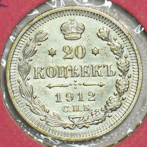 Russia Empire 1912 20 Kopeks 197471 combine shipping